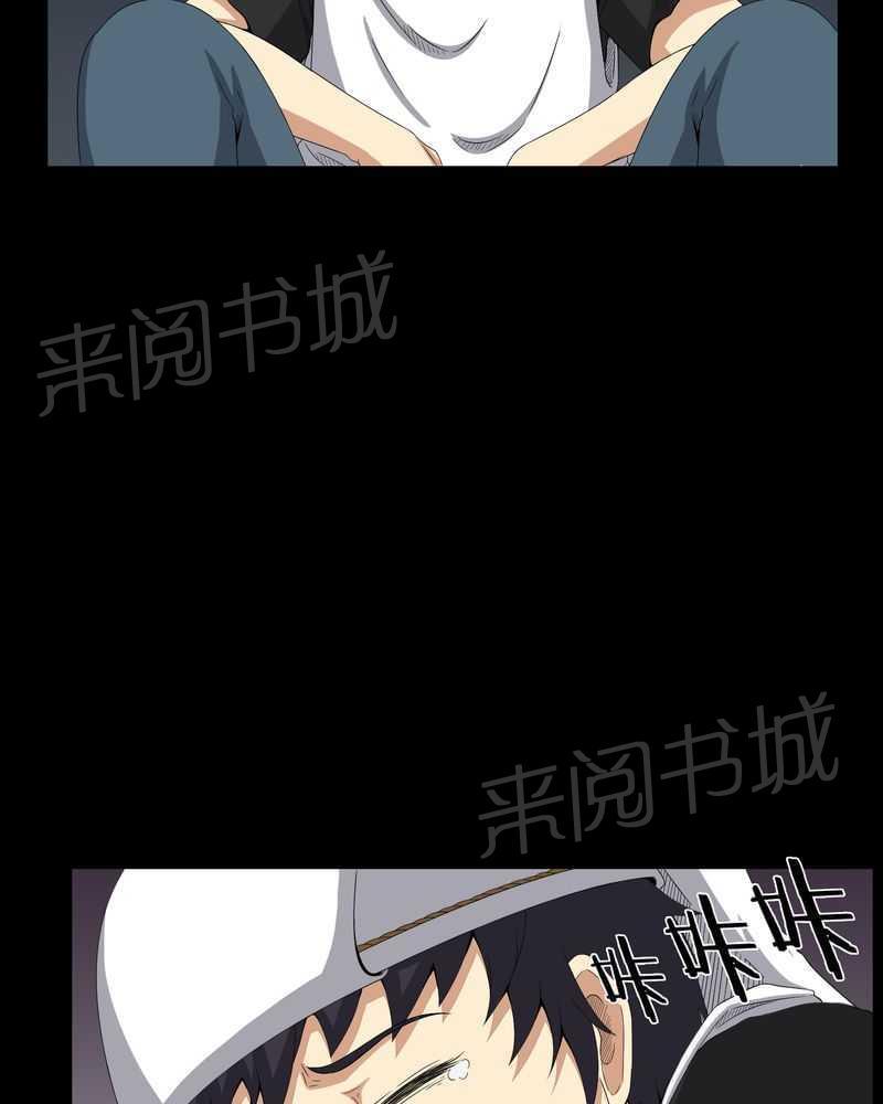 《我在殡仪馆工作的那些事儿》第36话 第23页