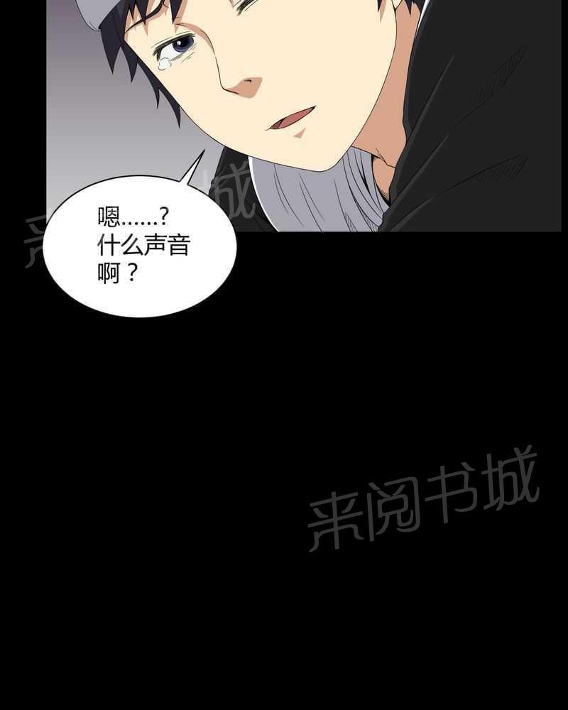 《我在殡仪馆工作的那些事儿》第36话 第24页