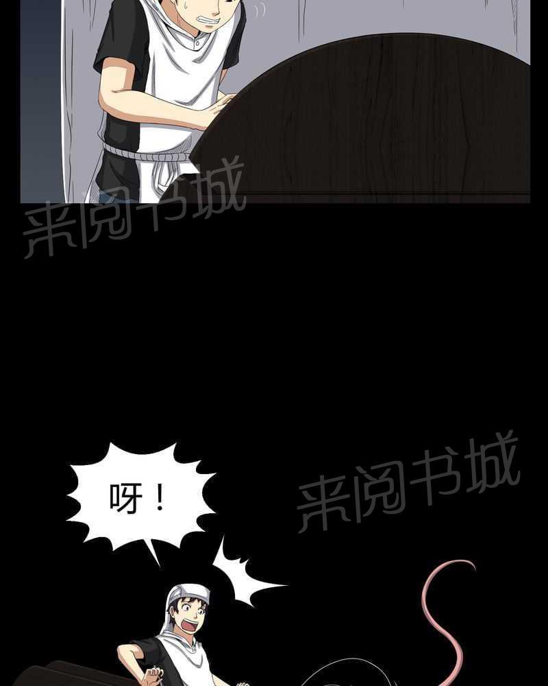 《我在殡仪馆工作的那些事儿》第36话 第28页