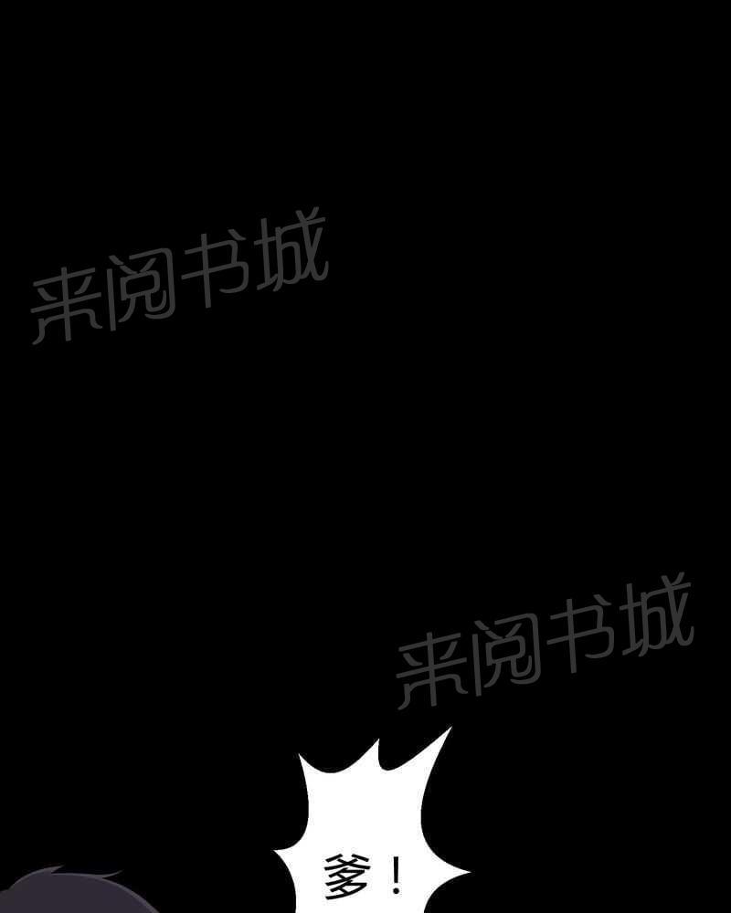 《我在殡仪馆工作的那些事儿》第36话 第7页