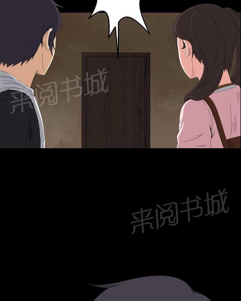 《我在殡仪馆工作的那些事儿》第36话 第8页