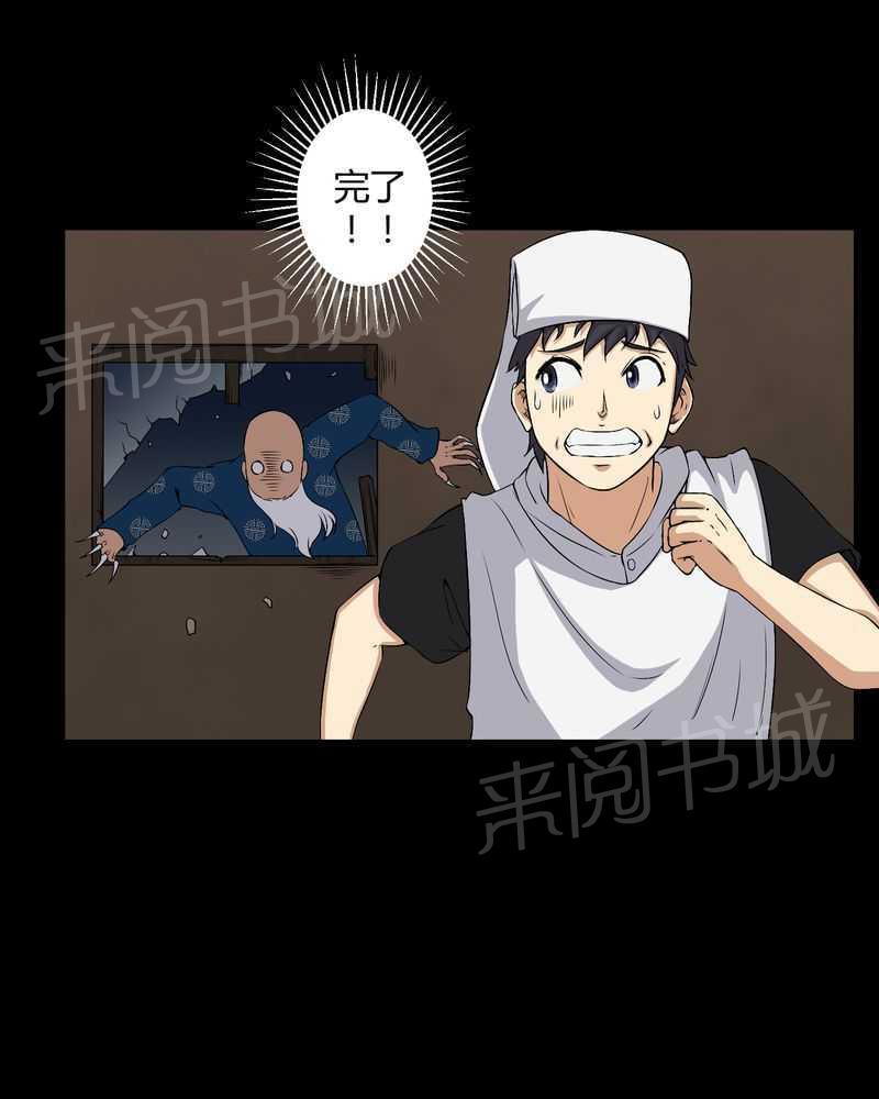 《我在殡仪馆工作的那些事儿》第38话 第10页