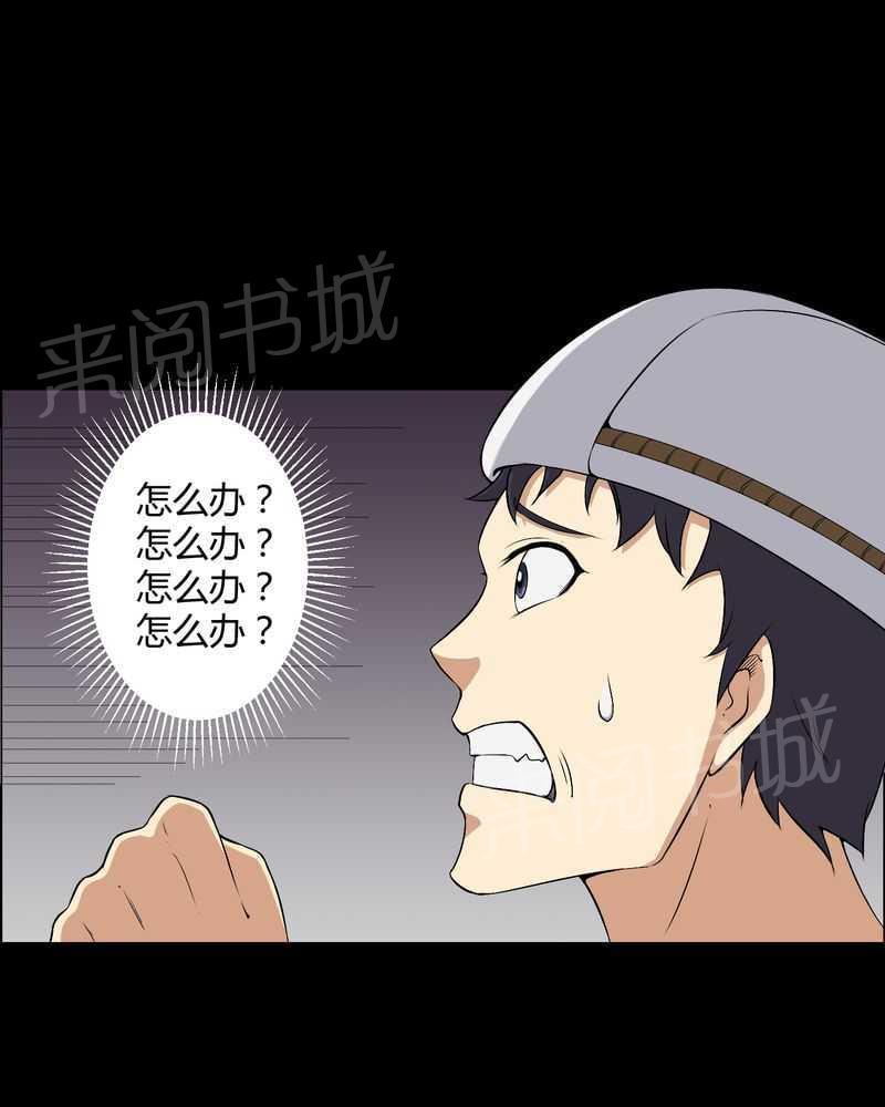 《我在殡仪馆工作的那些事儿》第38话 第11页