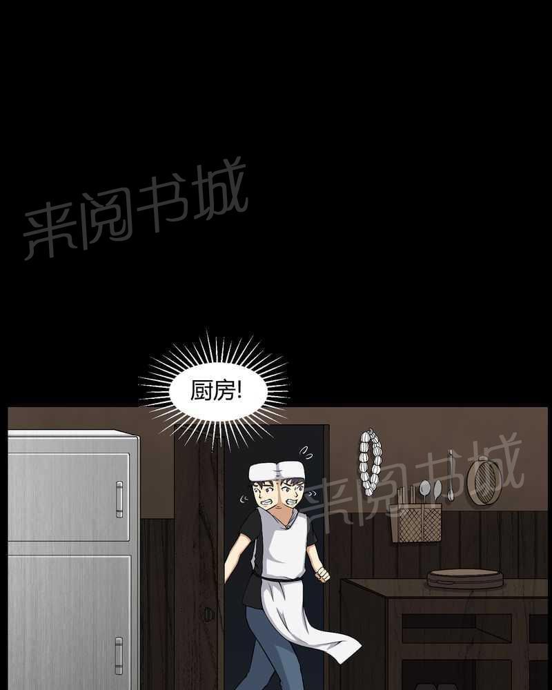 《我在殡仪馆工作的那些事儿》第38话 第12页