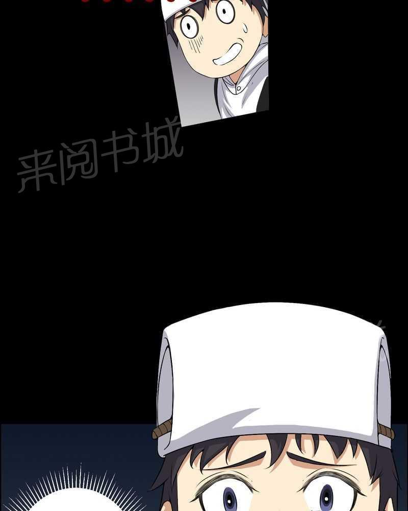《我在殡仪馆工作的那些事儿》第38话 第18页