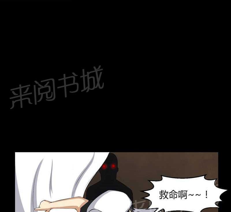 《我在殡仪馆工作的那些事儿》第38话 第1页