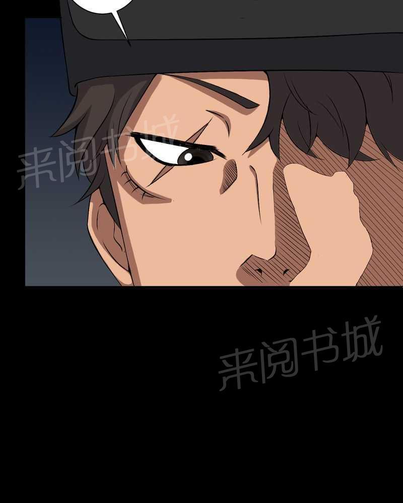 《我在殡仪馆工作的那些事儿》第38话 第25页