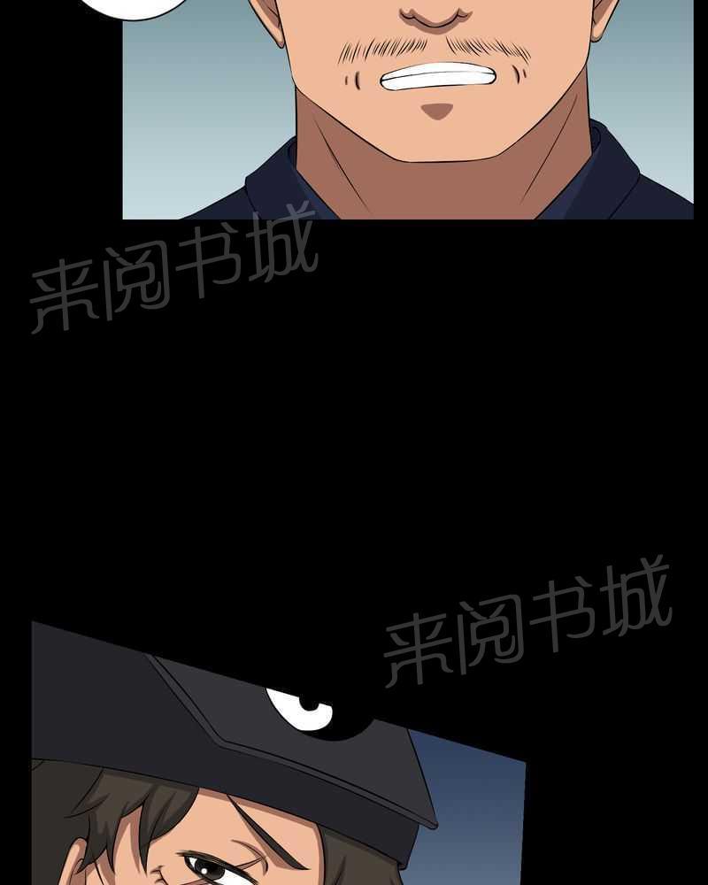 《我在殡仪馆工作的那些事儿》第38话 第28页