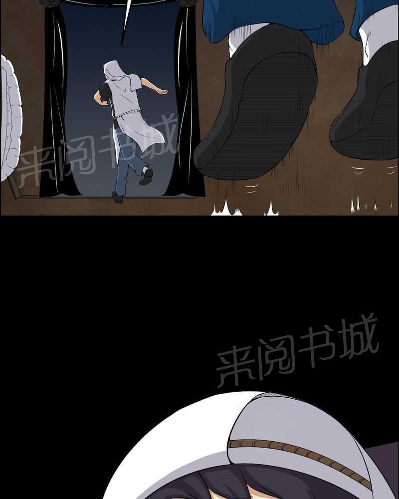 《我在殡仪馆工作的那些事儿》第38话 第3页