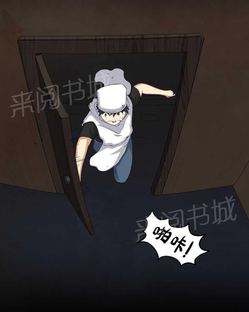 《我在殡仪馆工作的那些事儿》第38话 第5页