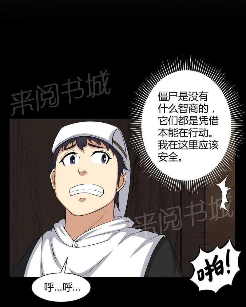 《我在殡仪馆工作的那些事儿》第38话 第6页