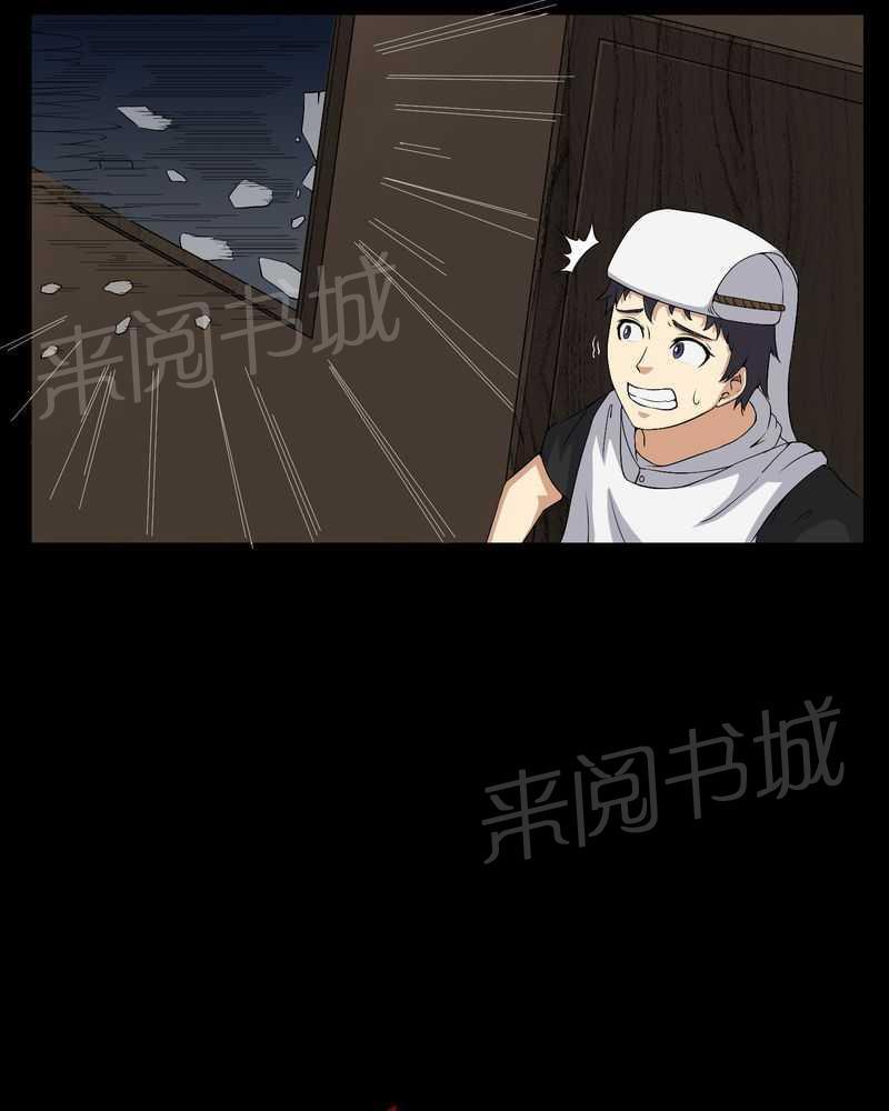 《我在殡仪馆工作的那些事儿》第38话 第8页
