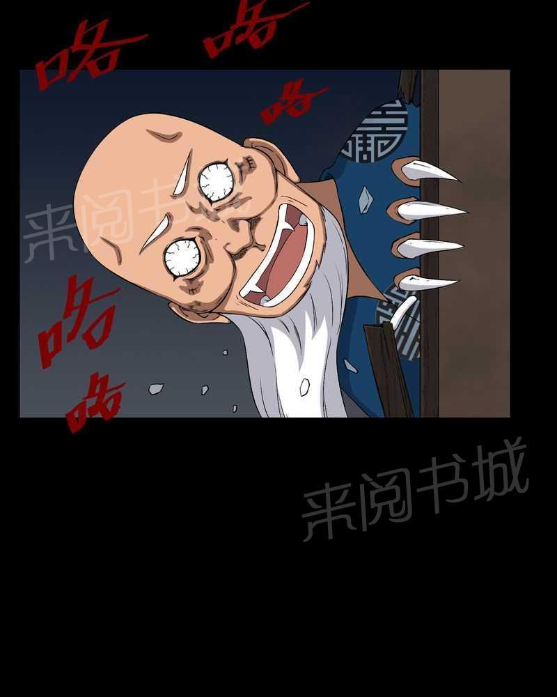 《我在殡仪馆工作的那些事儿》第38话 第9页