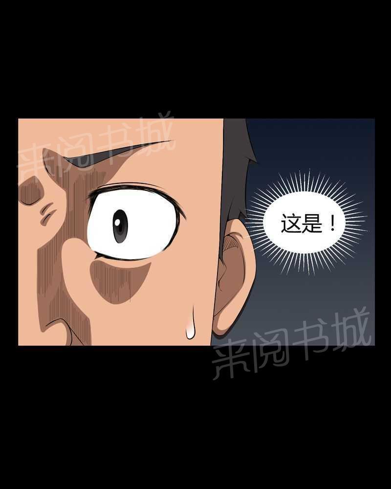 《我在殡仪馆工作的那些事儿》第37话 第14页