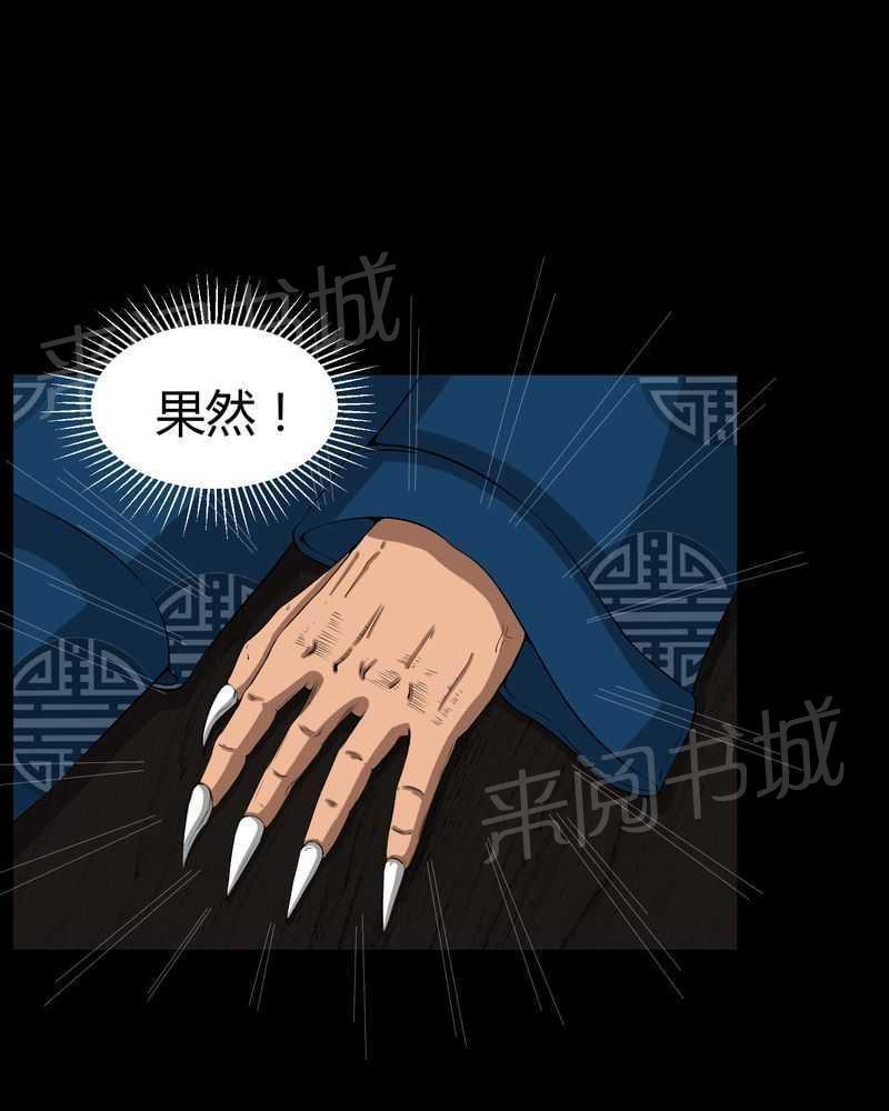 《我在殡仪馆工作的那些事儿》第37话 第15页