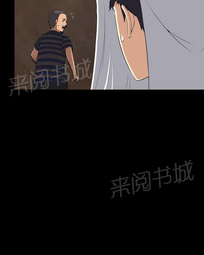 《我在殡仪馆工作的那些事儿》第37话 第19页