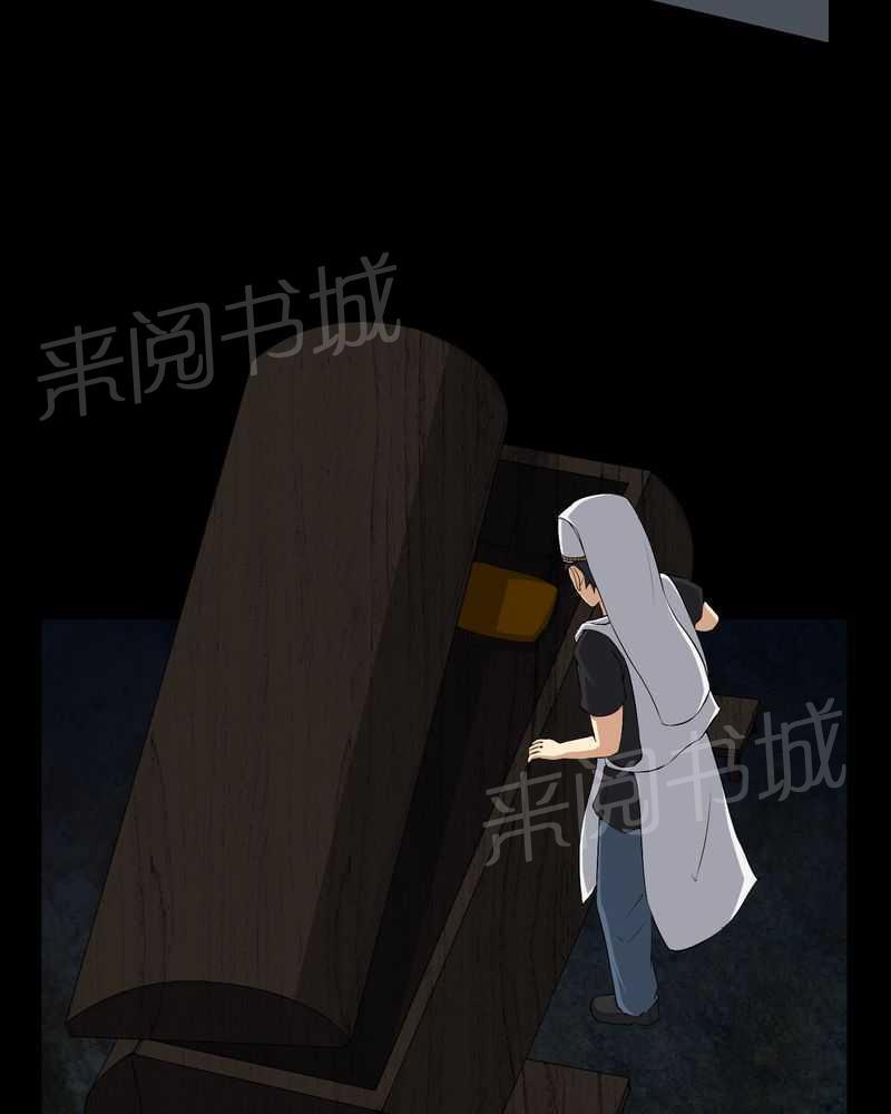 《我在殡仪馆工作的那些事儿》第37话 第21页