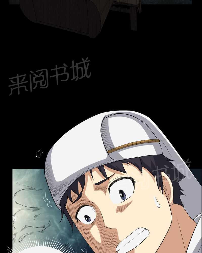 《我在殡仪馆工作的那些事儿》第37话 第22页
