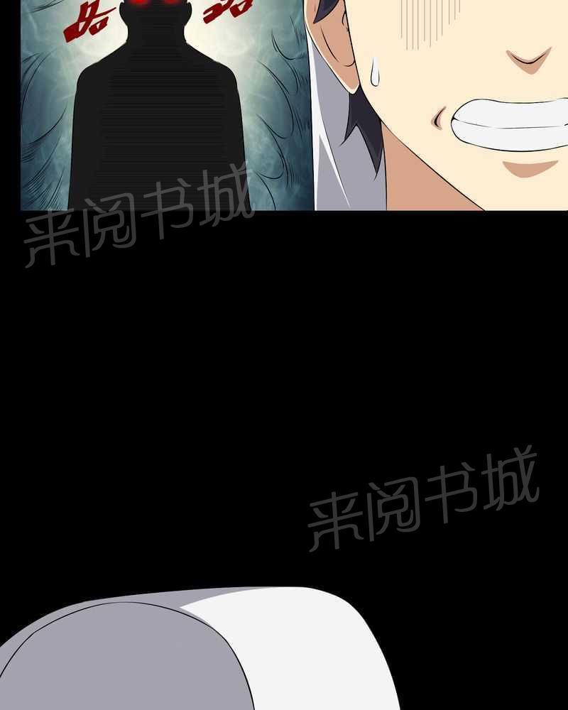 《我在殡仪馆工作的那些事儿》第37话 第24页