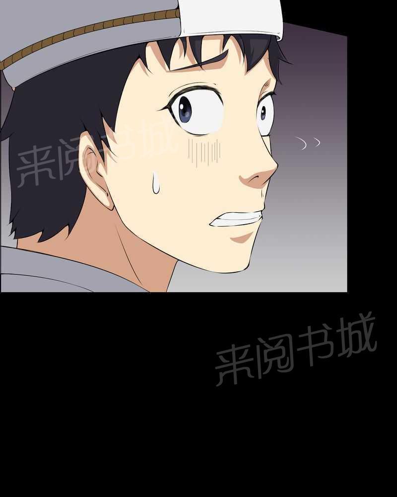 《我在殡仪馆工作的那些事儿》第37话 第25页