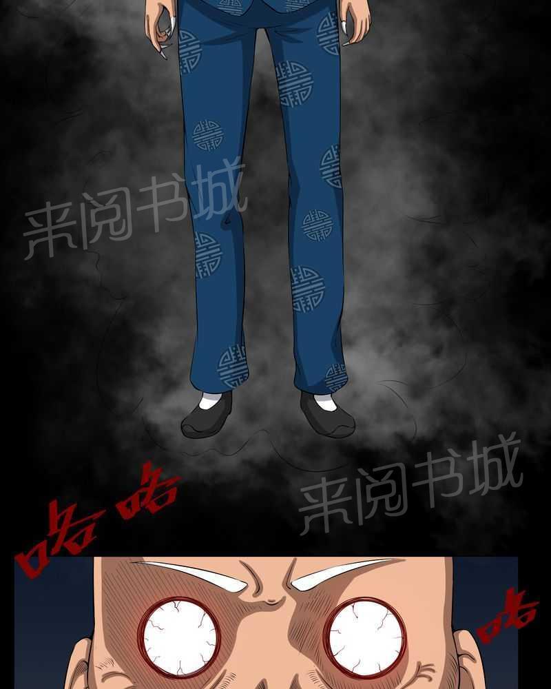 《我在殡仪馆工作的那些事儿》第37话 第27页