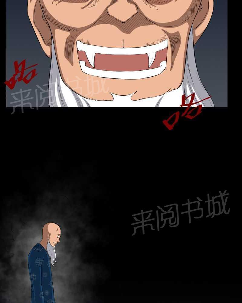《我在殡仪馆工作的那些事儿》第37话 第28页