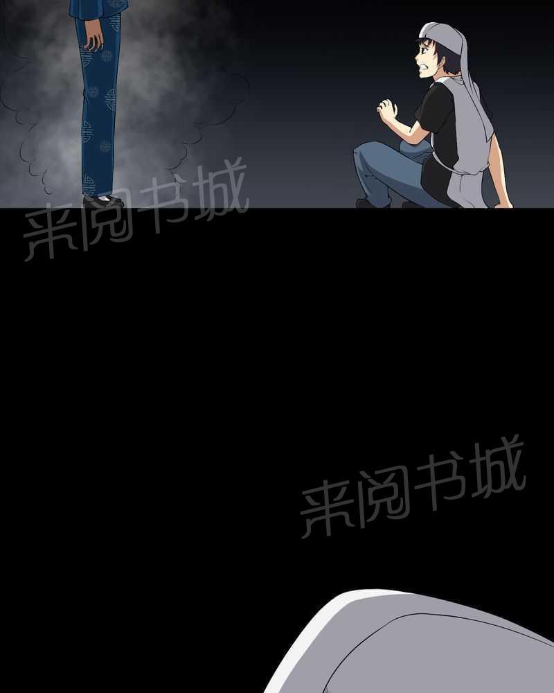 《我在殡仪馆工作的那些事儿》第37话 第29页