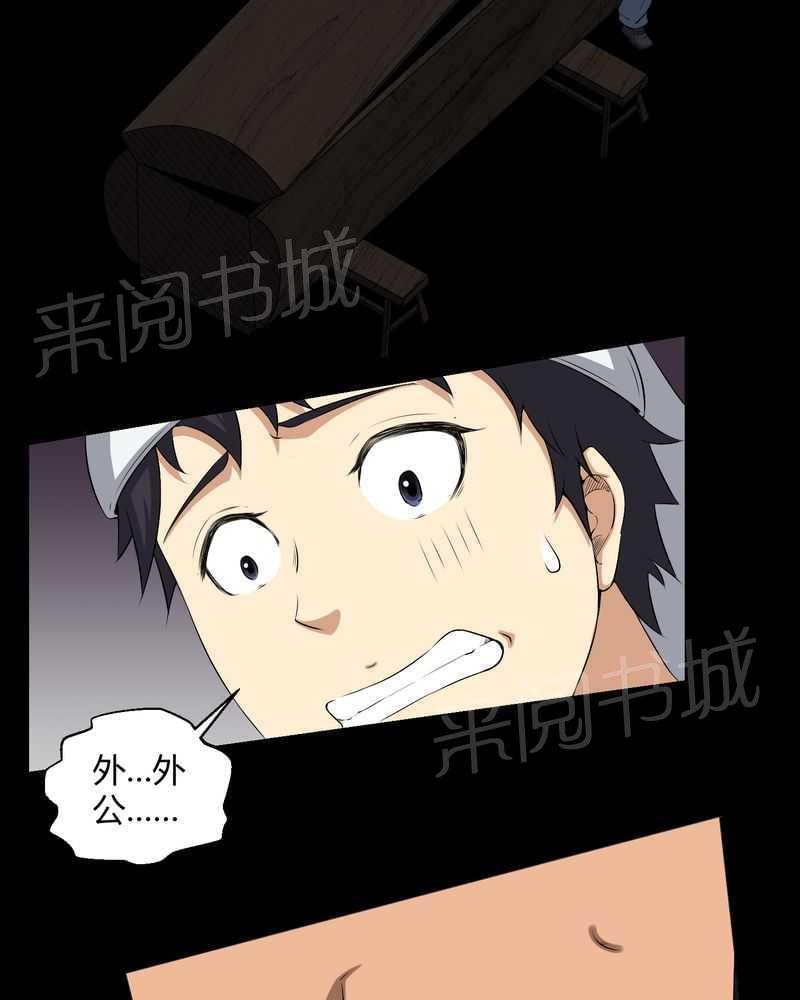 《我在殡仪馆工作的那些事儿》第37话 第2页