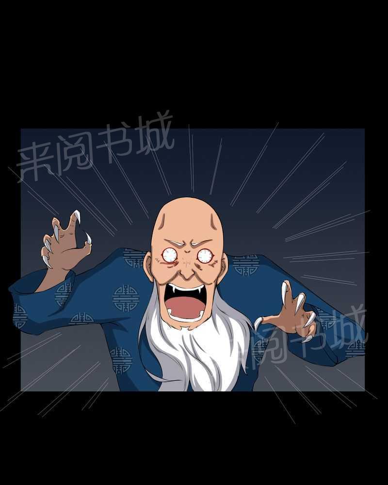 《我在殡仪馆工作的那些事儿》第37话 第31页
