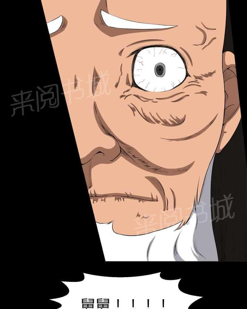 《我在殡仪馆工作的那些事儿》第37话 第3页