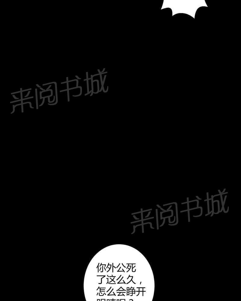 《我在殡仪馆工作的那些事儿》第37话 第7页