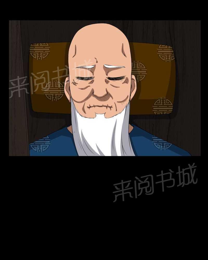 《我在殡仪馆工作的那些事儿》第37话 第9页