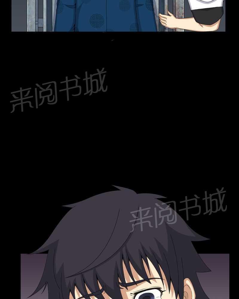 《我在殡仪馆工作的那些事儿》第39话 第18页