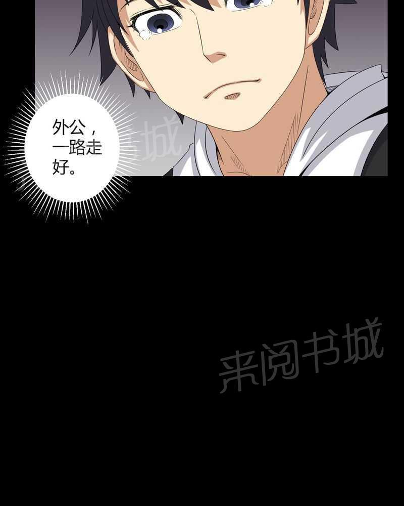 《我在殡仪馆工作的那些事儿》第39话 第19页