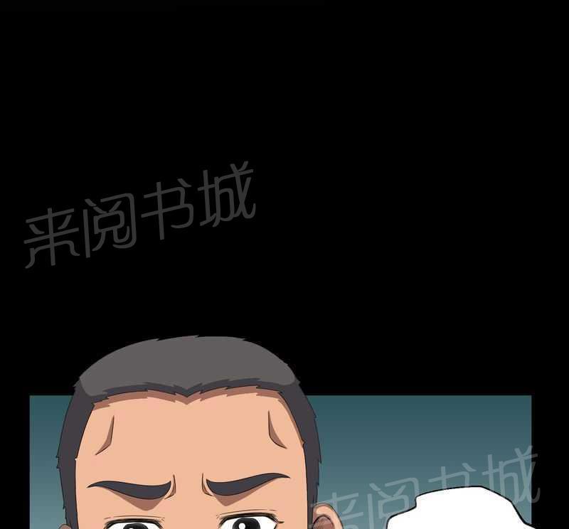 《我在殡仪馆工作的那些事儿》第39话 第1页