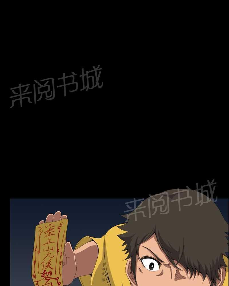 《我在殡仪馆工作的那些事儿》第39话 第26页