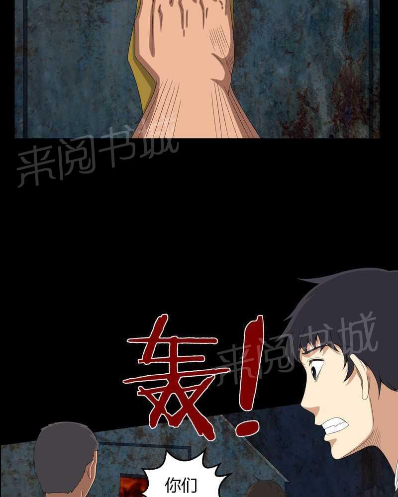 《我在殡仪馆工作的那些事儿》第39话 第28页