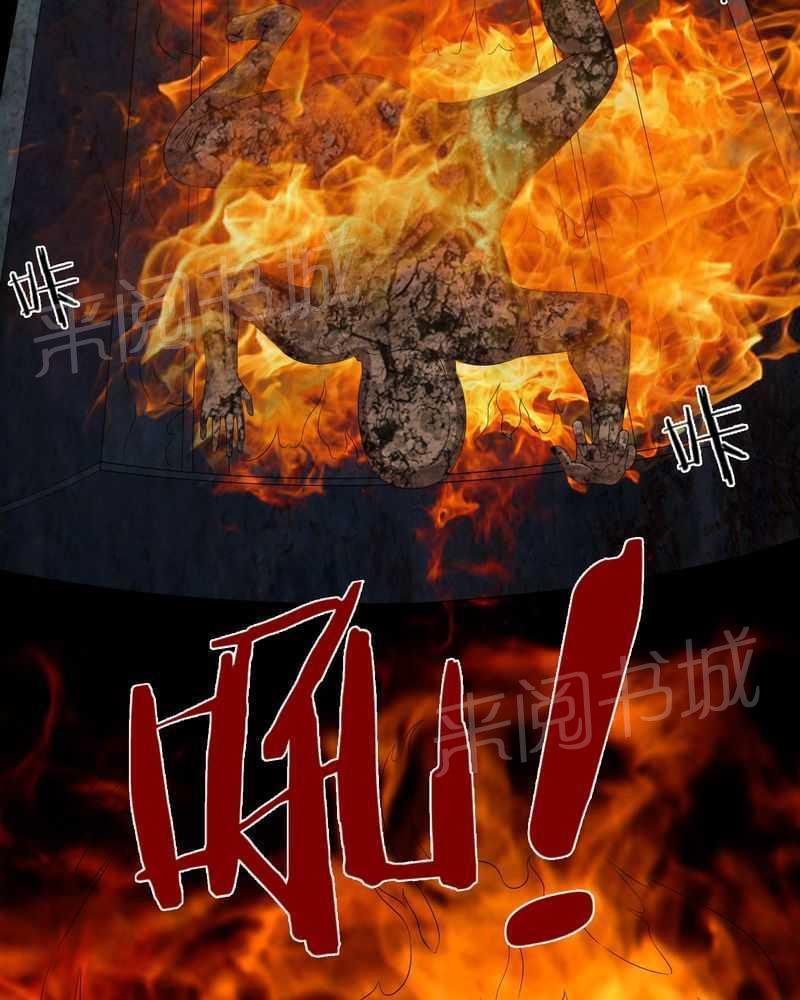 《我在殡仪馆工作的那些事儿》第39话 第30页