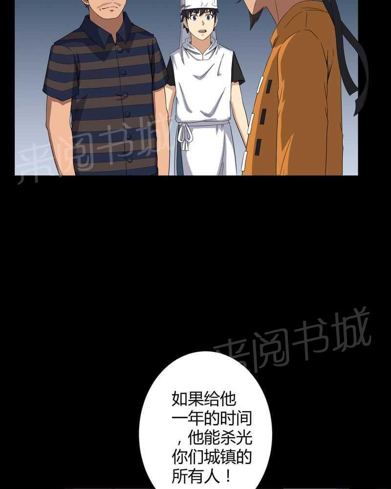 《我在殡仪馆工作的那些事儿》第39话 第3页
