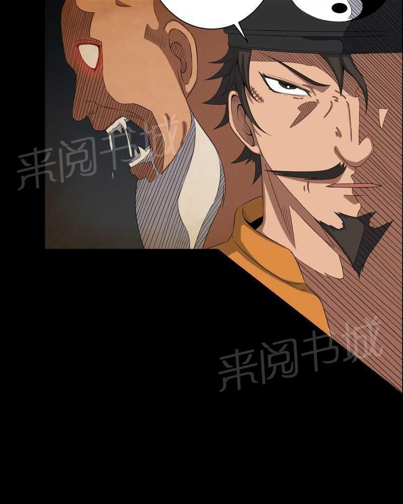 《我在殡仪馆工作的那些事儿》第39话 第4页