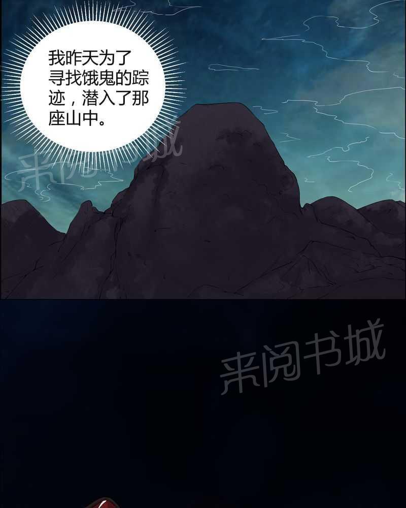 《我在殡仪馆工作的那些事儿》第42话 第10页