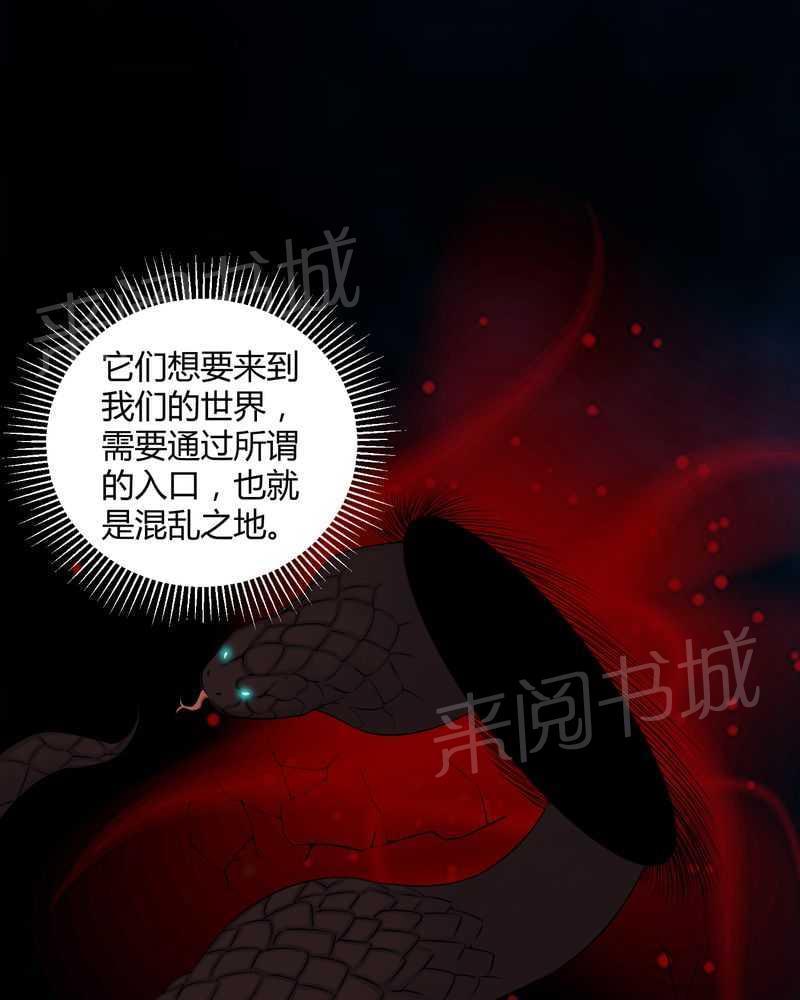 《我在殡仪馆工作的那些事儿》第42话 第12页