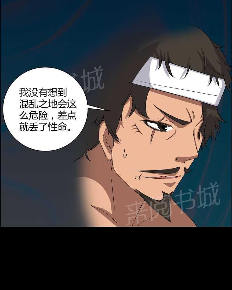 《我在殡仪馆工作的那些事儿》第42话 第15页
