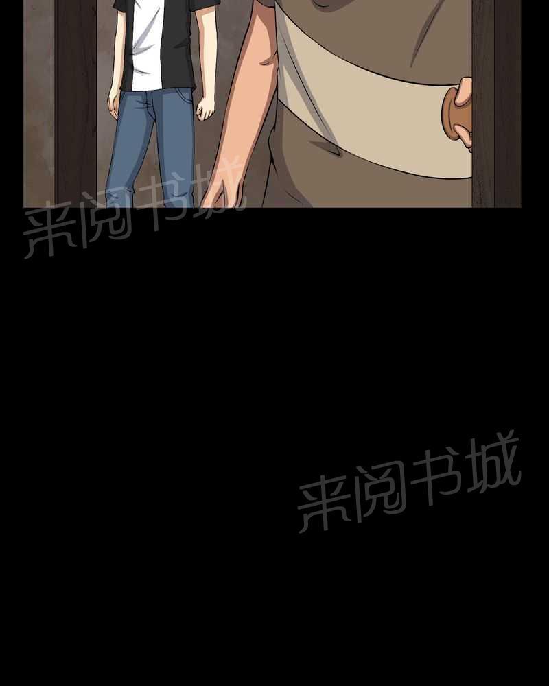 《我在殡仪馆工作的那些事儿》第42话 第19页