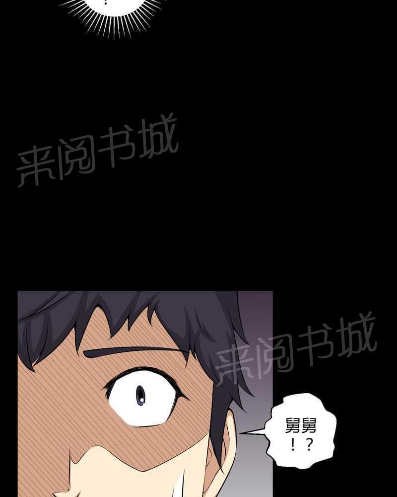 《我在殡仪馆工作的那些事儿》第42话 第22页
