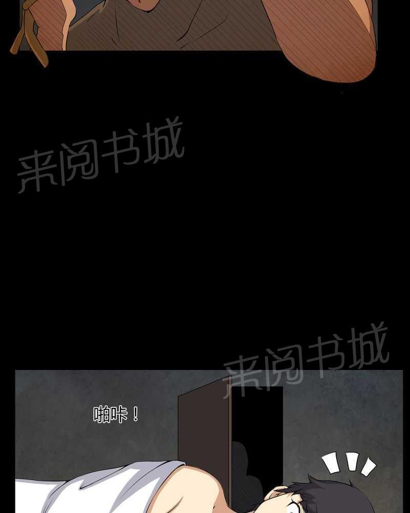 《我在殡仪馆工作的那些事儿》第42话 第27页