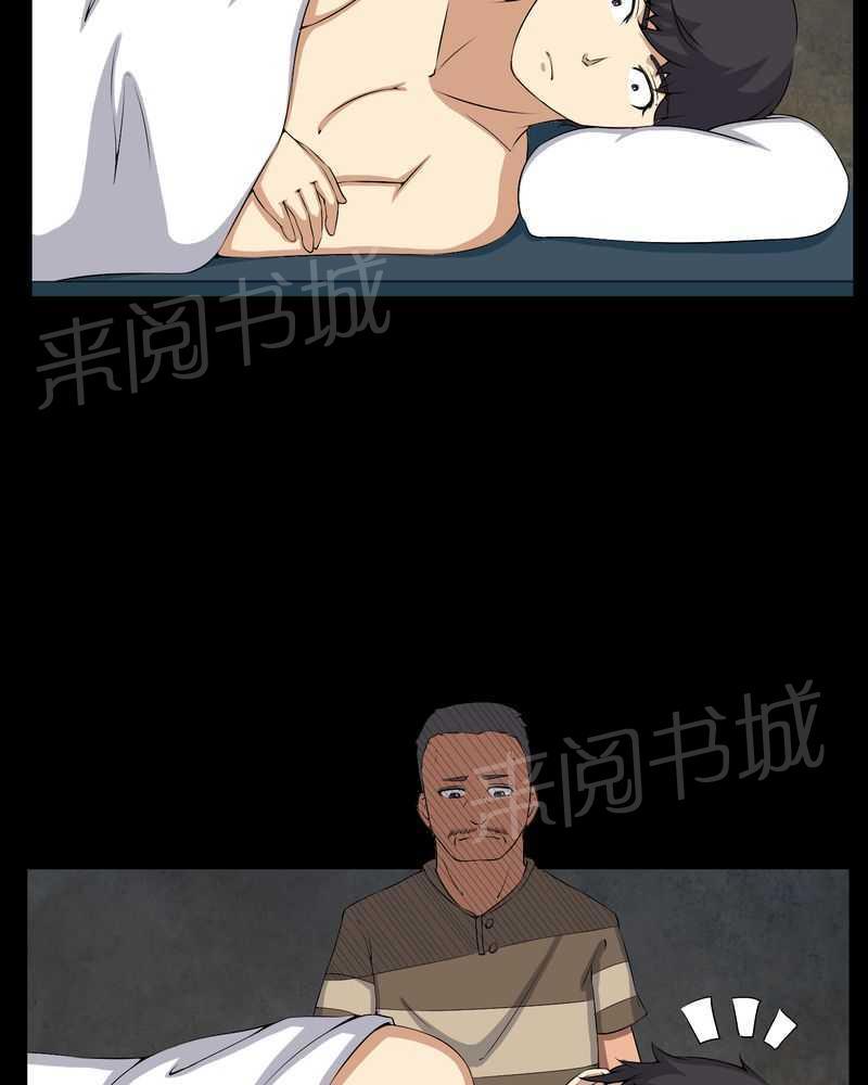 《我在殡仪馆工作的那些事儿》第42话 第28页