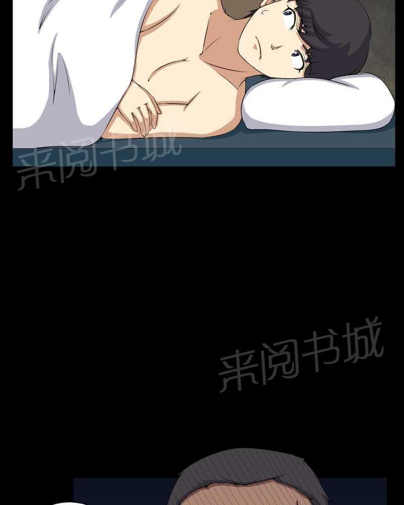 《我在殡仪馆工作的那些事儿》第42话 第29页