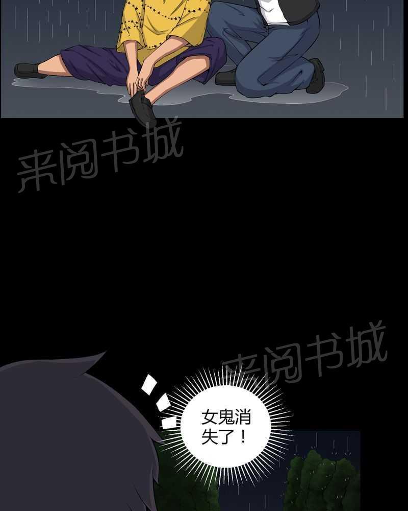 《我在殡仪馆工作的那些事儿》第42话 第2页