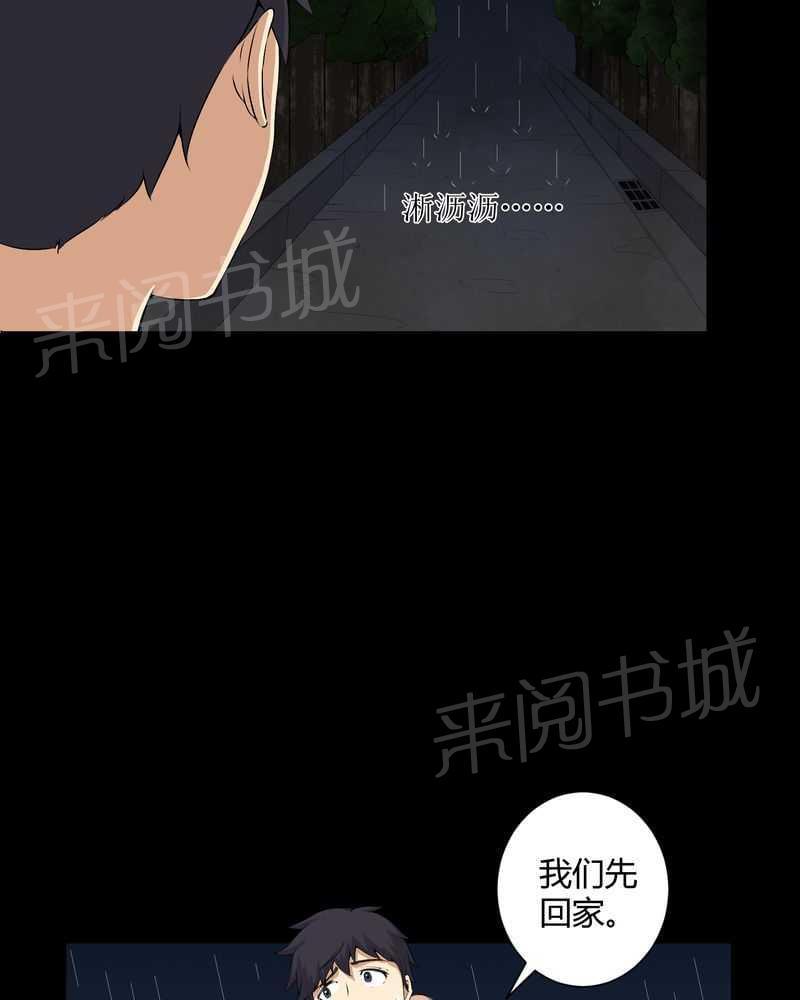 《我在殡仪馆工作的那些事儿》第42话 第3页